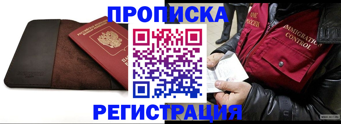 регистрация в Николаевске