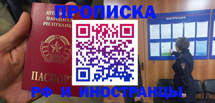 временная регистрация в квартире в Николаевске
