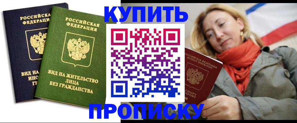 прописка для кредита в Николаевске