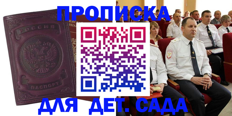 найти адрес прописки в Николаевске